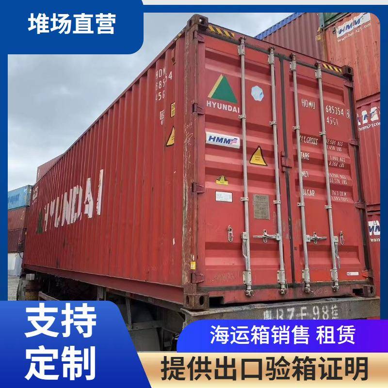 供应各种类型旧集装箱出售箱式外贸海运公司转运海运旧集装箱