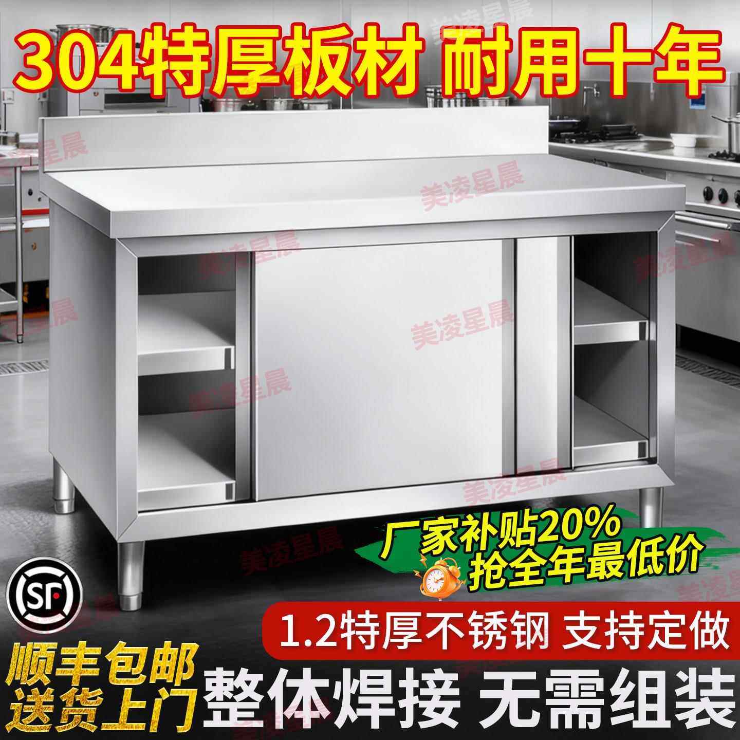 拉门工作台焊接加厚304不锈钢厨房商用操作台切菜打荷台橱柜案板,家装主材,商用厨房操作台/工作台,淘宝优惠券,粉丝福利购,淘宝优惠卷
