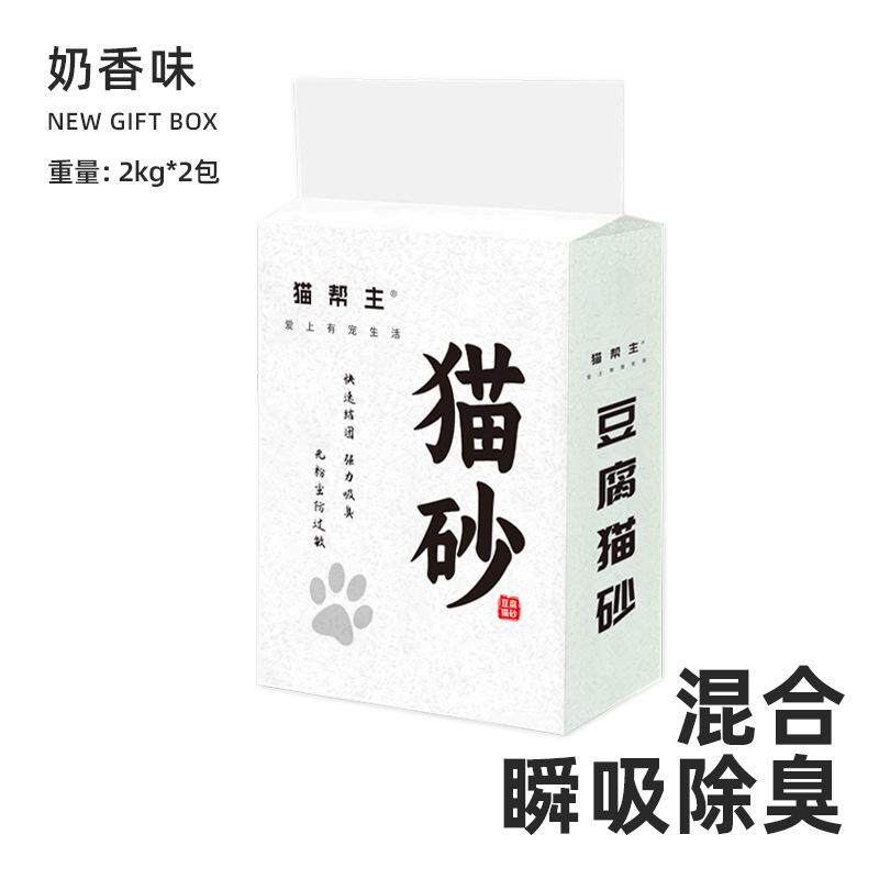 猫包邮40斤20公斤10豆腐猫咪狗猫沙除臭无尘可冲马桶用品大全