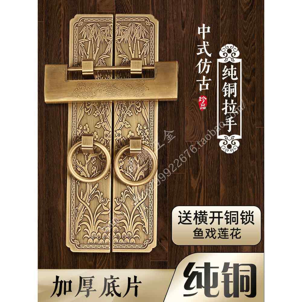 新中国风覆古书柜衣柜门把手古典门木门庭院门黄铜挂锁门把手门环