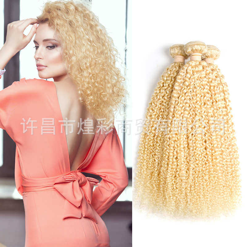 真人假发kinky curly human hair613发帘 金色发帘子许昌工厂代发