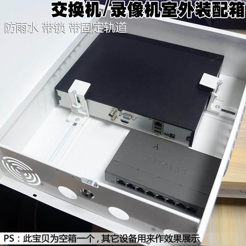 监控设备室外防水弱电箱大号录影机交换机路由布线 线户外明装配