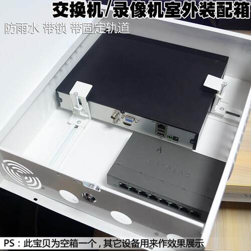 监控设备室外防水弱电箱大号录影机交换机路由布线 线户外明装配