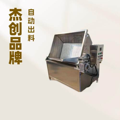 大型全自动炸鸡炸薯条油炸锅方形炸肉炸鱼茄合耦合蒸煮锅
