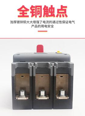 CDM3LS塑壳断路器安全家用漏电保护开关 三相电闸3P四线380V漏保