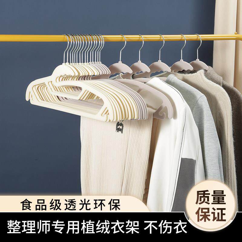 整理师推荐透光植绒衣架家用挂衣防滑无痕不鼓包衣服晾晒专用衣撑图片