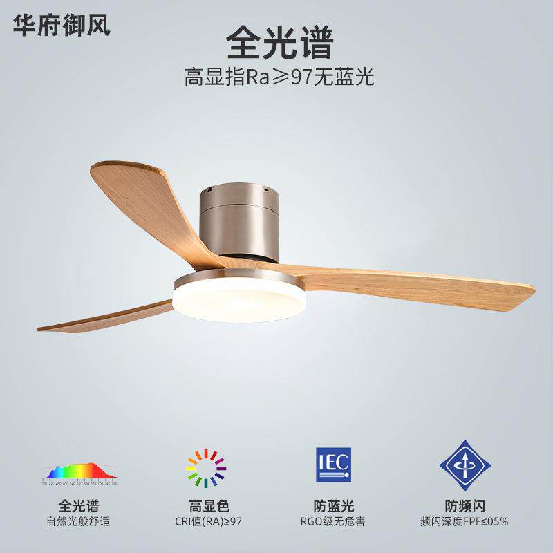 现代大气实木吊扇灯简约时尚客厅风扇吊灯酒店餐厅卧室电风扇灯