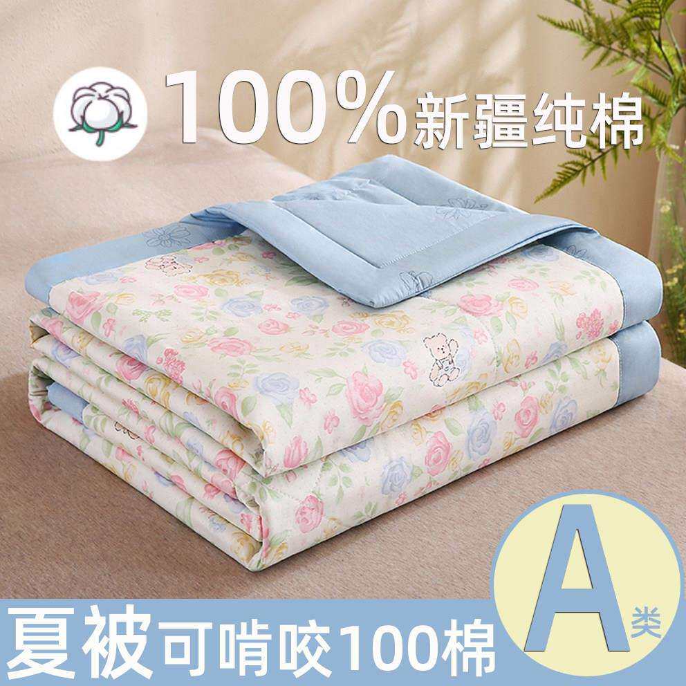 A类夏凉被1疆00%新棉纯夏被里全外MTA棉夏季空调被纯棉花被芯可机
