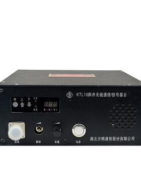 湖北沙鸥KTL10斜井无线通信-信号基台矿用通讯台矿用荆州紫辰