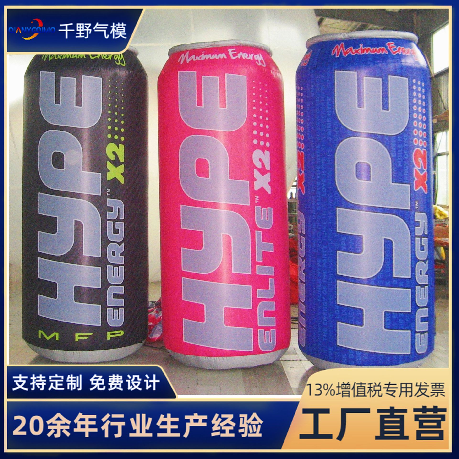易拉罐气模酒瓶充气模型广告充气瓶气模定制饮料罐仿真气模厂