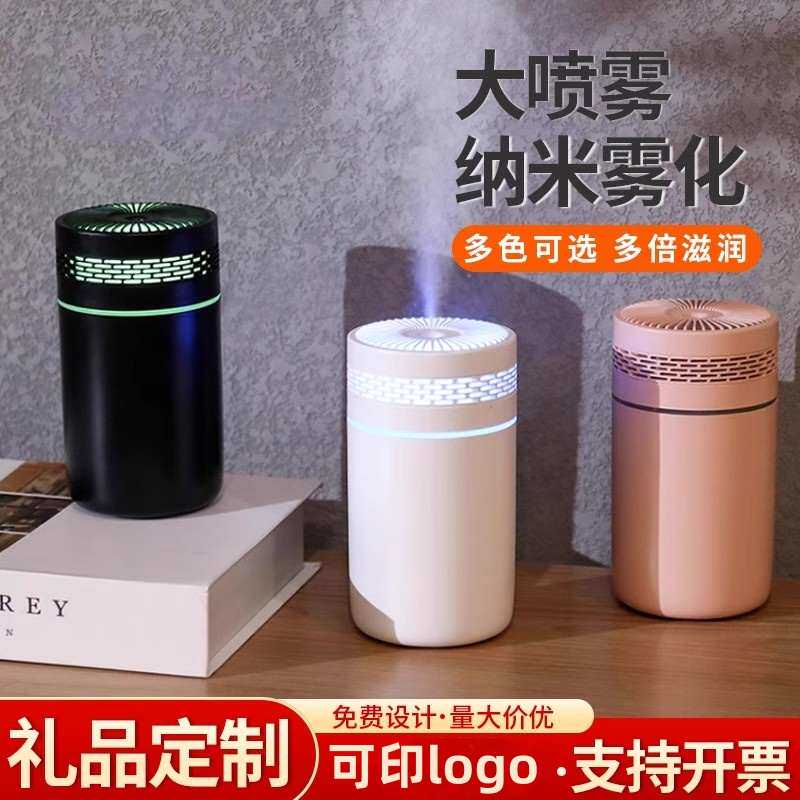 企业商务礼品定制USB新款加湿器迷你家用办公桌面车载可印logo图