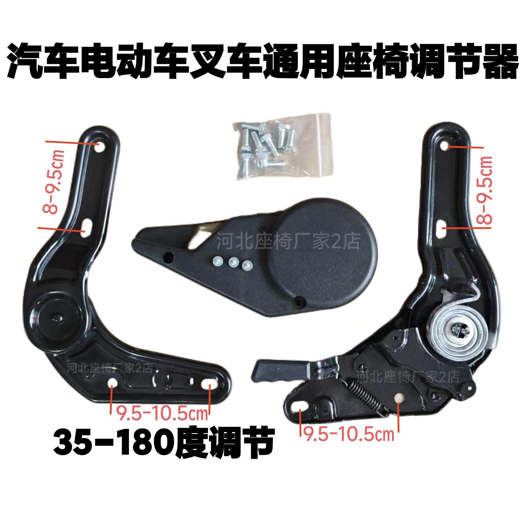 汽车座椅调角器加厚款.主付驾靠背改装35-180度任意调节角度改装