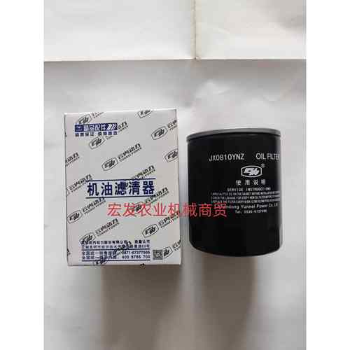 JX0810YNZ机油滤芯适配云内动力大柴498拖拉机轻卡莱工装载机油滤