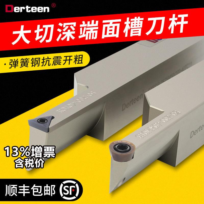 端面槽刀杆 大切深挖槽刀杆 端面圆弧槽刀STFCR 抗震数控车床槽刀
