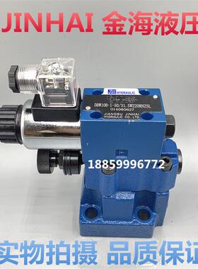 板式电磁溢流阀液压站系统专用阀DBW10A-1-50/31.5W220N9Z5L