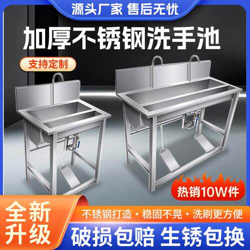 医用不锈钢洗手池医院酒店食品工厂脚踏式消毒池长条水槽单槽定做