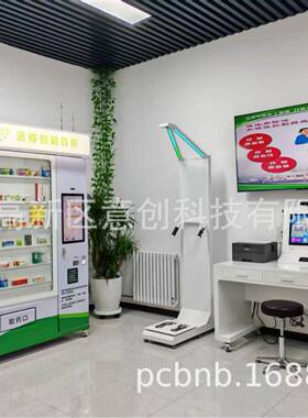 远程无人自动售货机药品自助售卖机智能药机药柜智慧全自动药房
