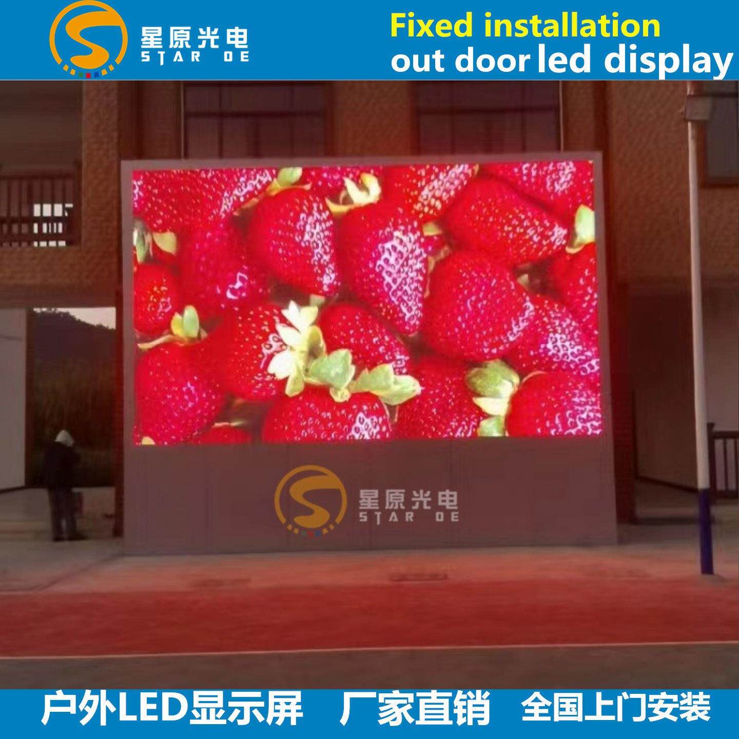 P2.5P3P4P5户外屏P10P8led户外大屏幕P2广告屏防水箱体全彩屏
