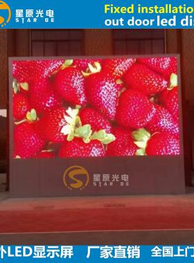 P2.5P3P4P5户外屏P10P8led户外大屏幕P2广告屏防水箱体全彩屏