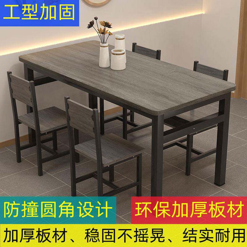 小吃店家用餐桌椅子小户型快餐简约饭店饭桌长方形组合简易餐桌椅