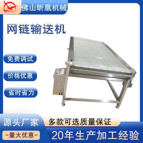 不锈钢金属网带输送机网链输送机食品设备链板式输送机