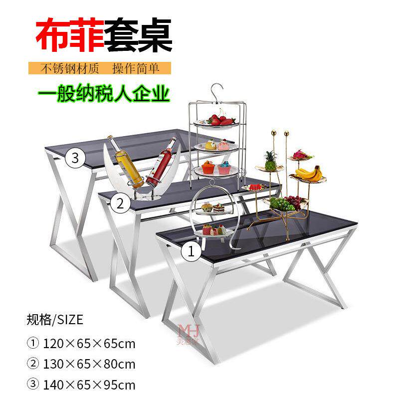 酒店餐厅布菲台自助餐桌不锈钢茶歇点心展示台多功能菜品取餐台