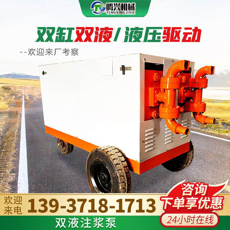 双液注浆机水泥灰砂浆混凝土灌浆泵高压输送泵11KW双缸液压注浆泵