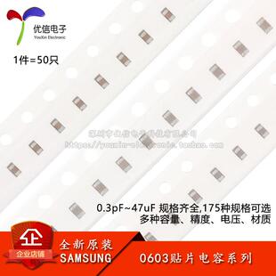 22pF47pF100pF2.2nF4.7nF10nF100nF1uF10uF 0603贴片电容器系列