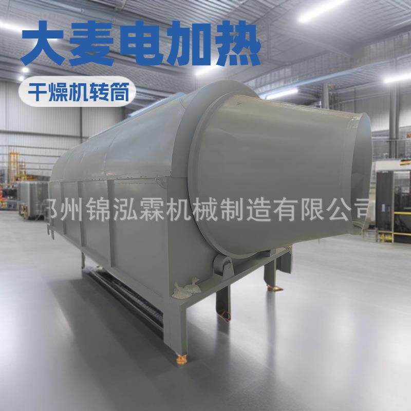矿粉旋转式烘干机三叶草脱水干燥机酵母啤酒渣烘干设备