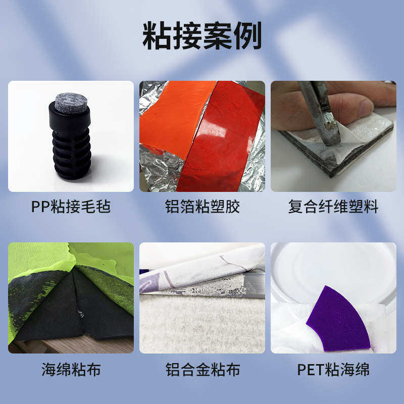 胶水强力粘铁粘金属布料塑胶皮料纸品不锈钢高强度耐高低温万能胶