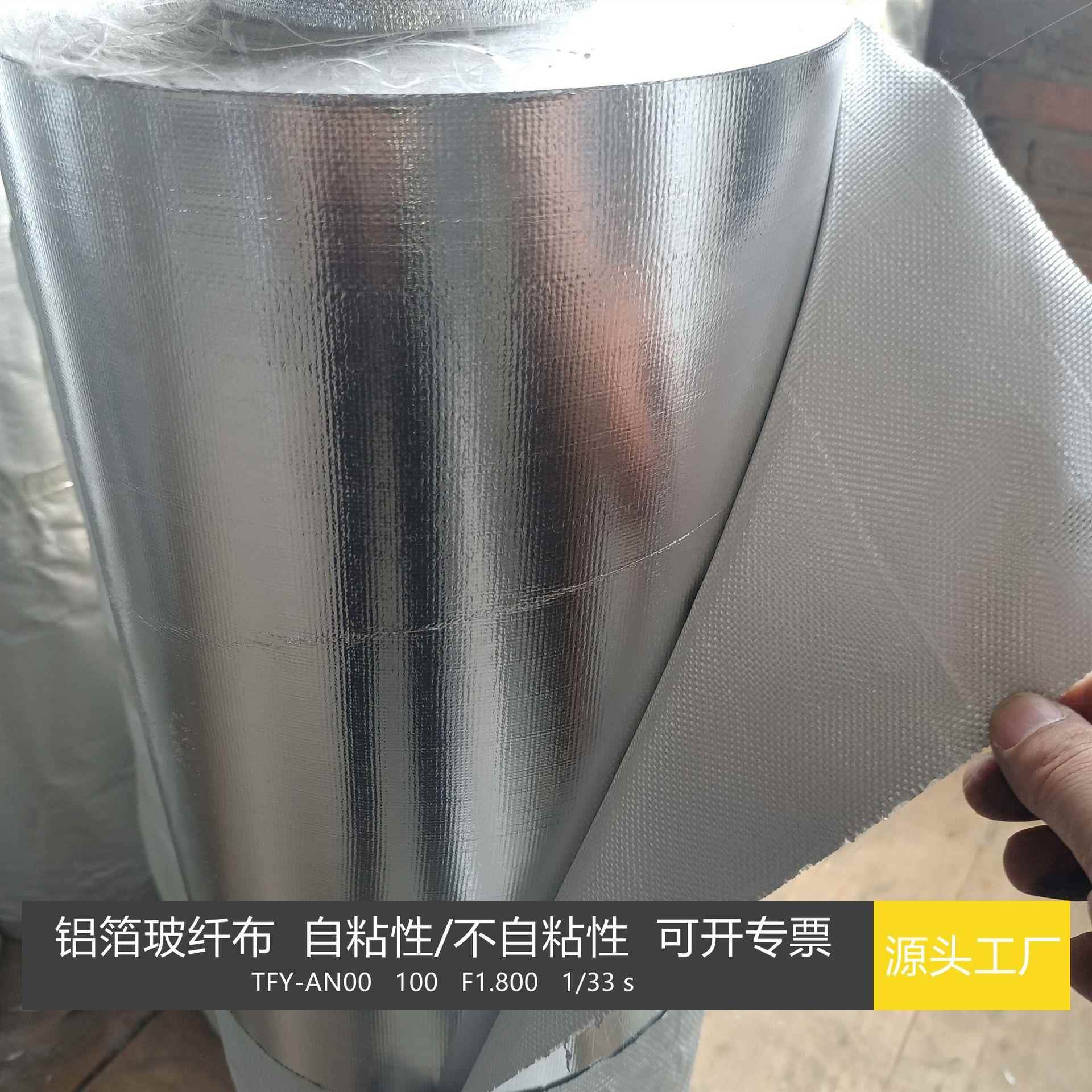 玻纤铝箔布钢结构管道耐高温防火布抗撕裂阻燃铝箔玻纤布