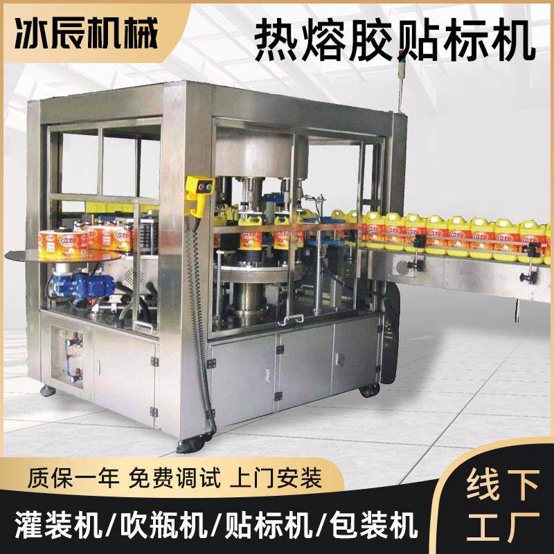 全自动贴标机热熔胶异形圆瓶方瓶饮料机器智能设备