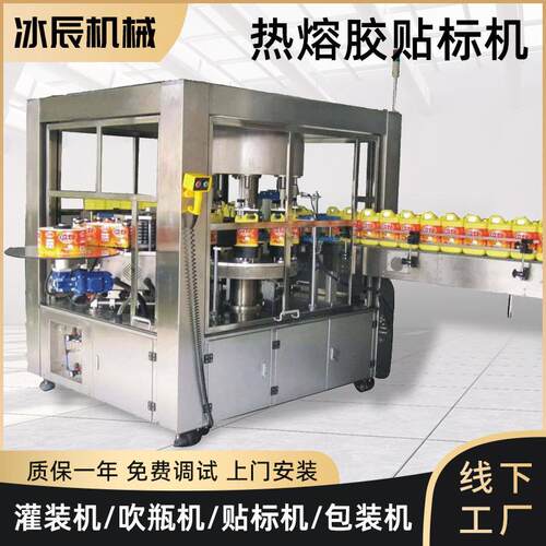 全自动贴标机热熔胶异形圆瓶方瓶饮料机器智能设备