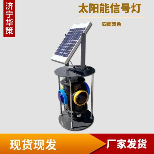 立式扳道器安装警示灯蓝黄双色铁路道岔标志灯太阳能铁路信号灯