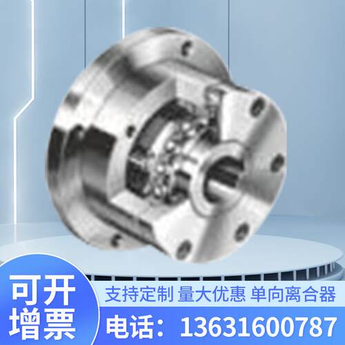 专业供应超越离合器 摩托车超越离合器 单向超越离合器定 做