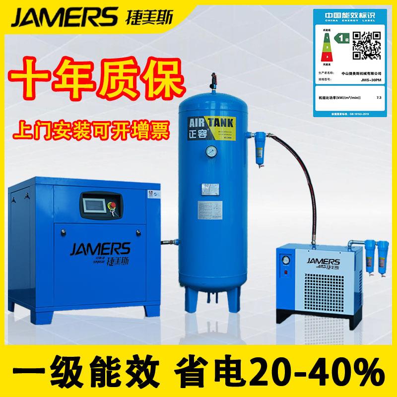 永磁变频空压机螺杆式螺杆机7.5/15kw22kw空气压缩机气泵