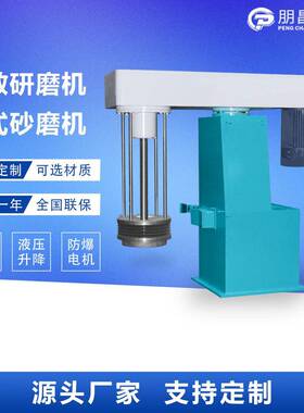 篮式砂磨机 化工色浆油漆涂料油墨分散研磨机 立式液压变频珠磨机