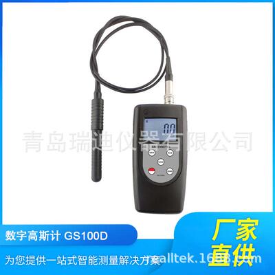 GS100D数字高斯计直流磁场计GS-100D