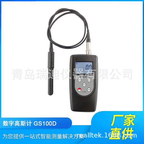 GS100D数字高斯计直流磁场计GS-100D