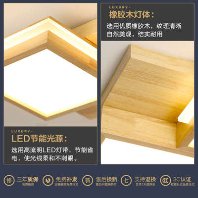 客厅现代吸顶灯走廊创意灯简约主田园卧室房间创意风日式原木方形