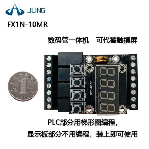 直销JL1N-10MRY延时继电器国产plc工控板数码管一体机