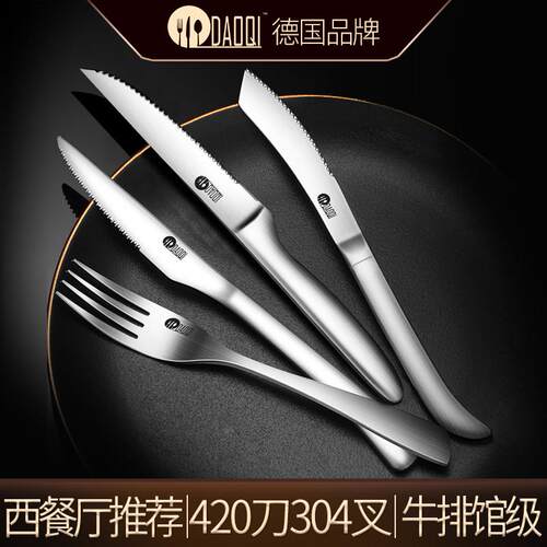 岛奇牛排刀叉套组家用高档吃牛排不锈钢西餐餐具两件套
