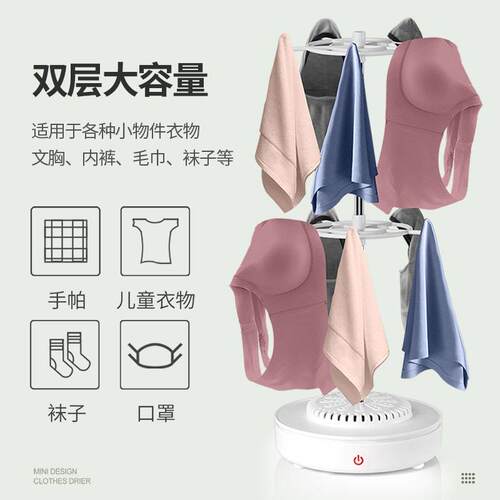 家用宿舍内衣内裤迷你干衣机出差旅行便携烘干机小型衣服烘衣机