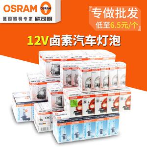 欧司朗汽车卤素大灯灯泡超亮H1H3H4H7H9H11HB3HB4远光近光灯10祇