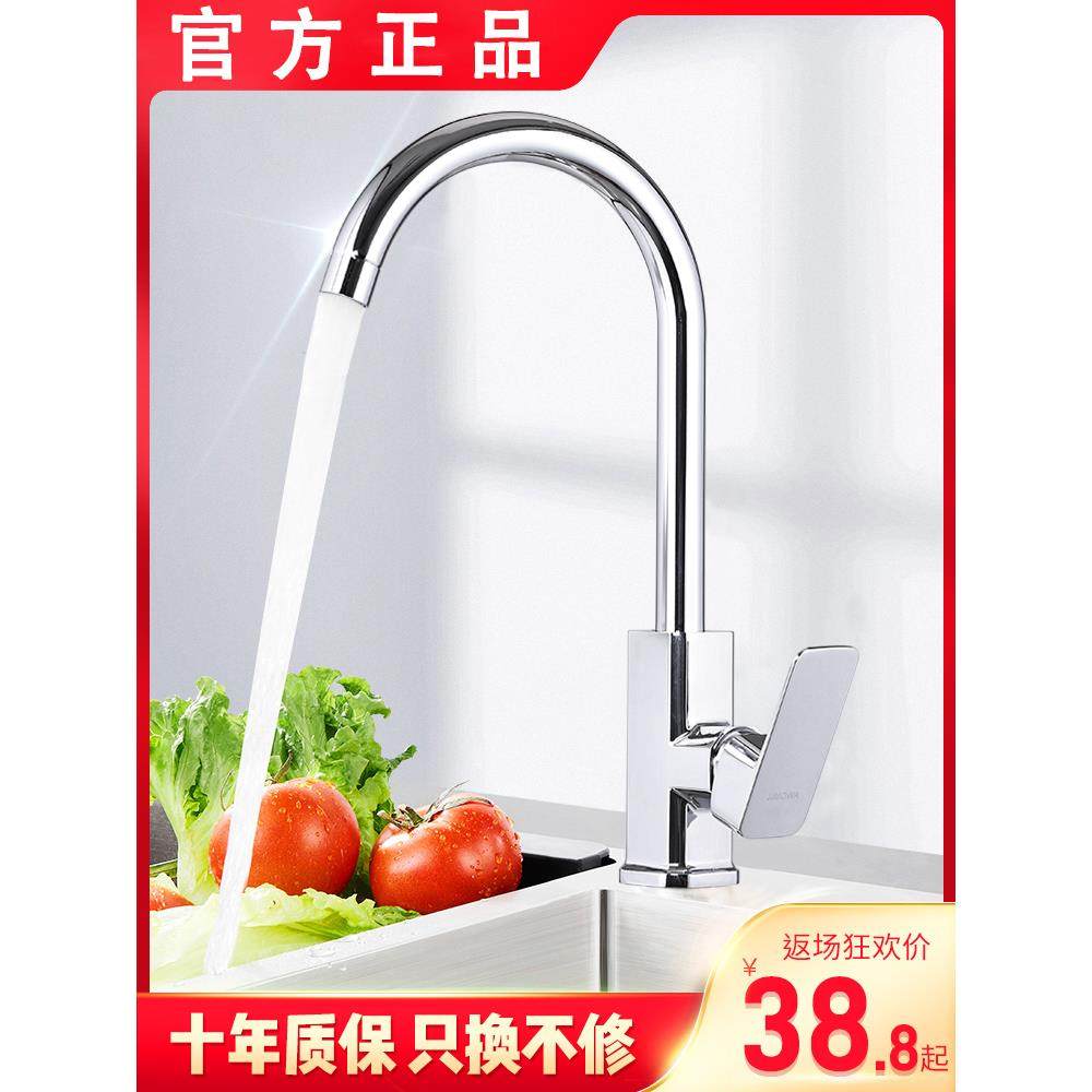 全铜厨房冷热水龙头304不锈钢水槽洗菜盆洗碗池面盆单冷水防溅头,家装主材,厨房龙头,淘宝优惠券,粉丝福利购,淘宝优惠卷
