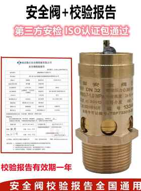 a28x-16t富羽空压机安全阀加氟储气罐泄压阀螺杆式可调节气压表阀