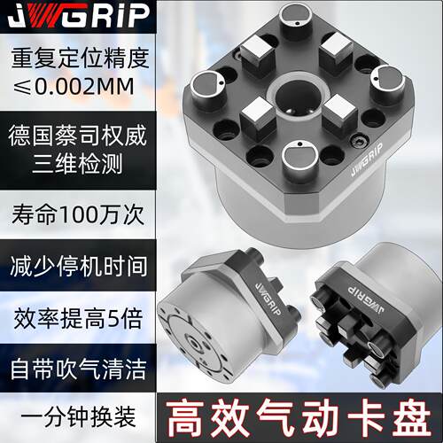 EROWA3R 单中心气动卡盘数控车床基准夹头电极CNC夹持座工装夹具