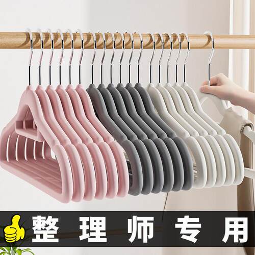 100个植绒衣架无痕整理师专用衣架家用挂衣衣服防滑衣挂衣柜架子
