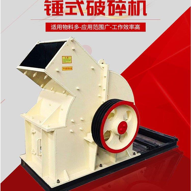 小型锤式破碎机水泥块砖头瓦块粉碎机移动锤破制砂机现货销售