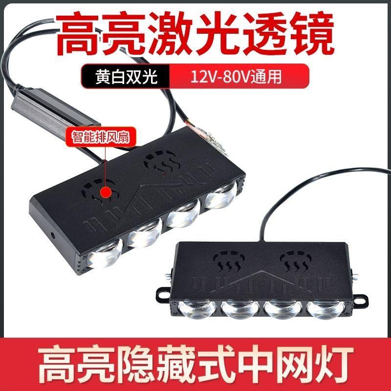 汽车led中网射灯机车外置辅助灯强光铺路越野加装格栅灯12v激光图片
